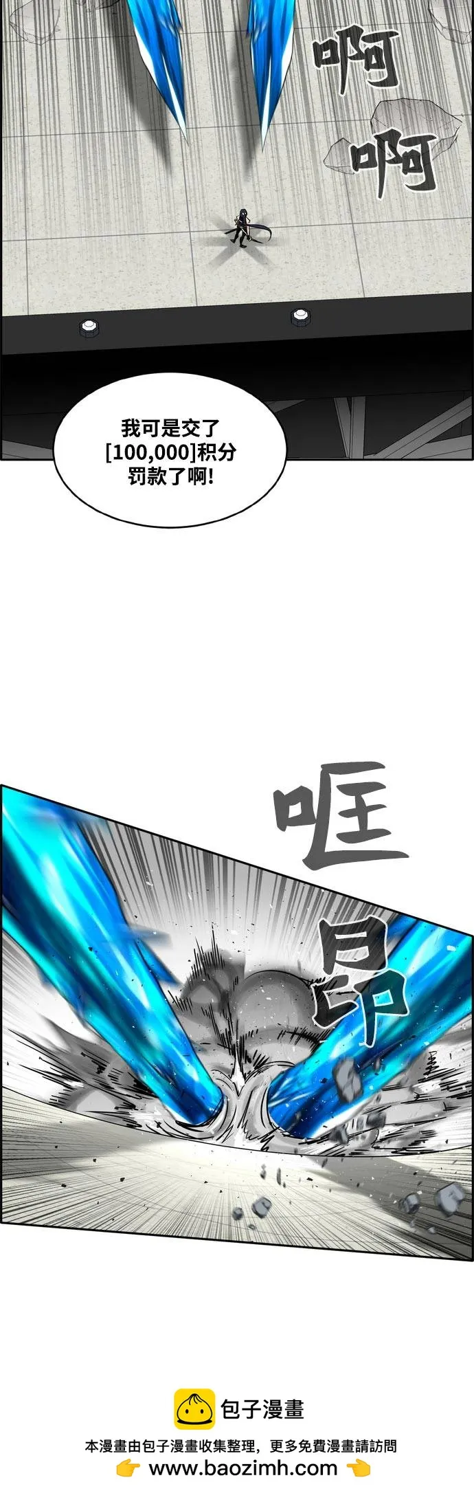 [第二季] 第6话 第2名 1 第50页