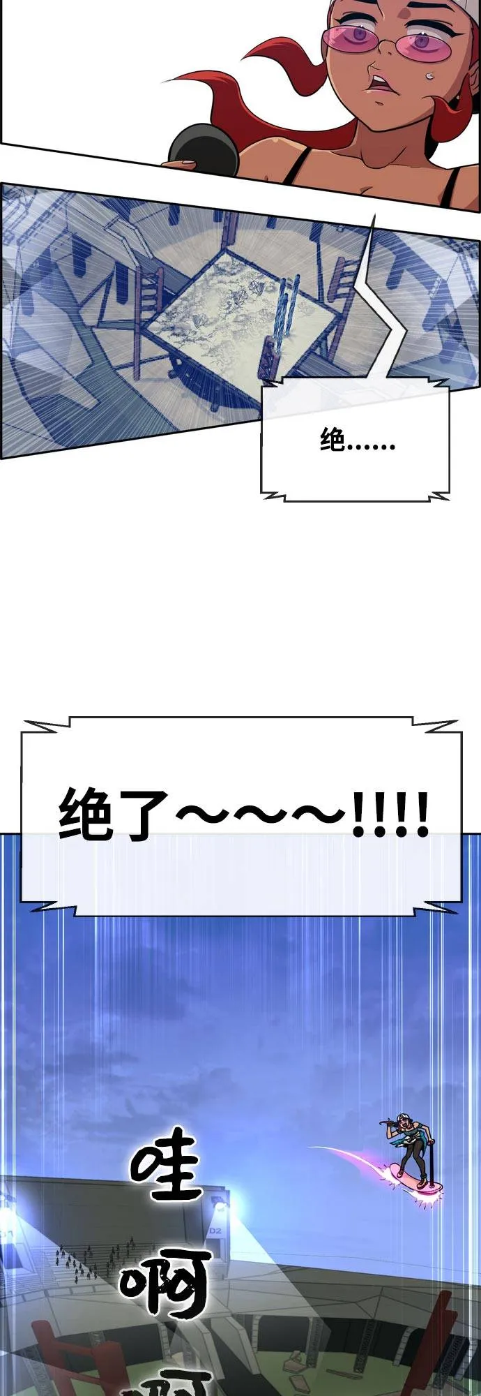 [第二季] 第6话 第2名 1 第60页