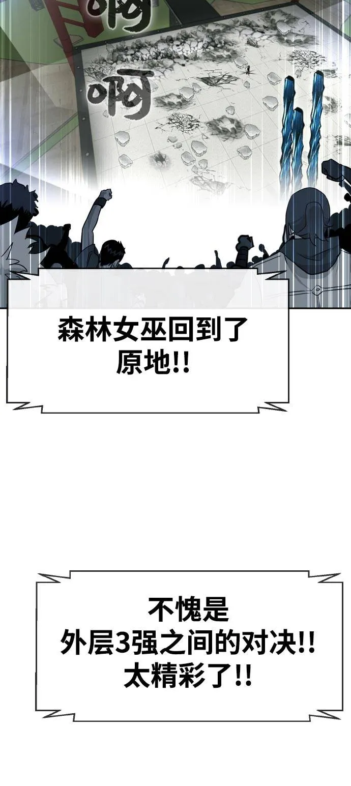 [第二季] 第6话 第2名 1 第61页