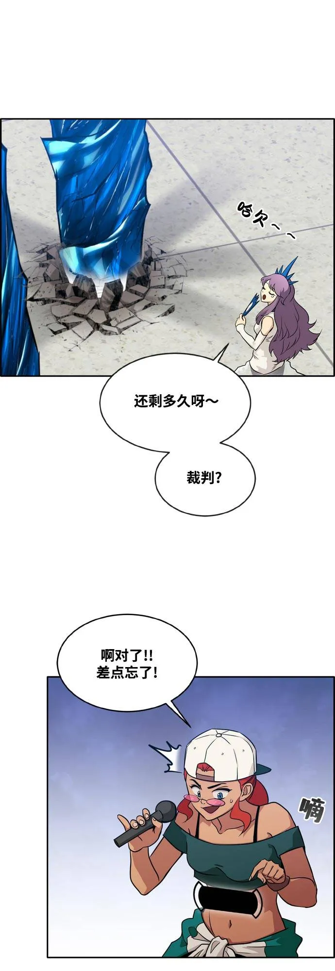 [第二季] 第6话 第2名 1 第62页