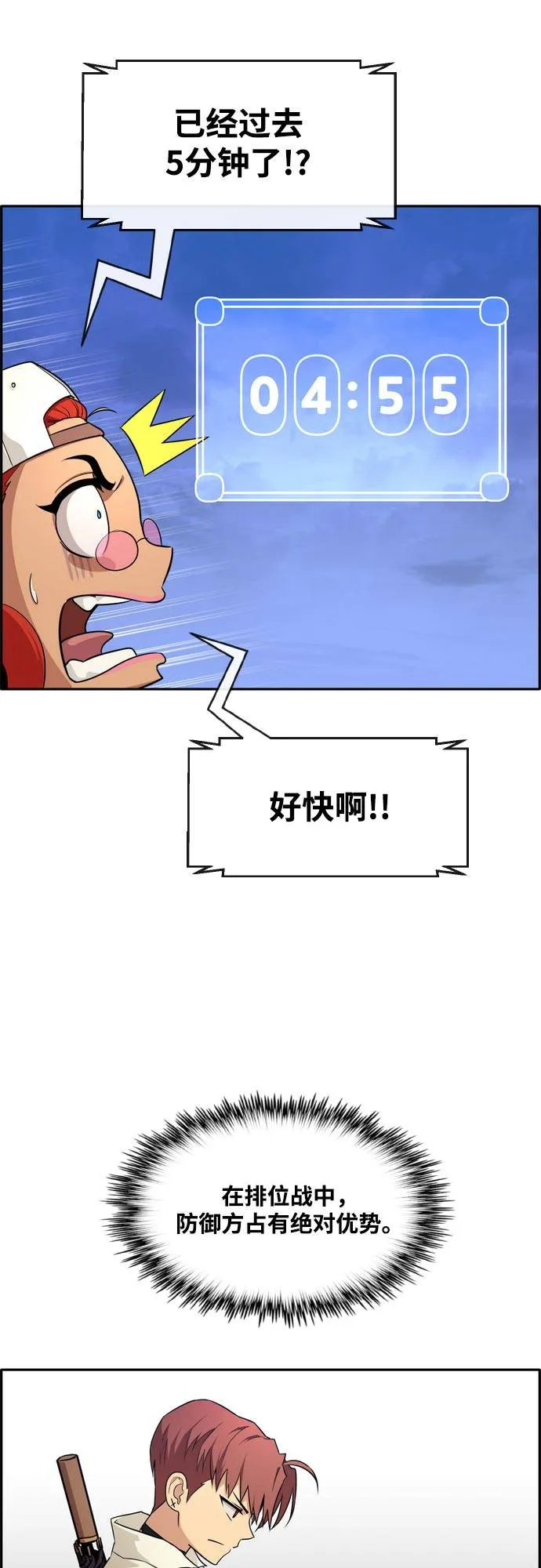 [第二季] 第6话 第2名 1 第64页