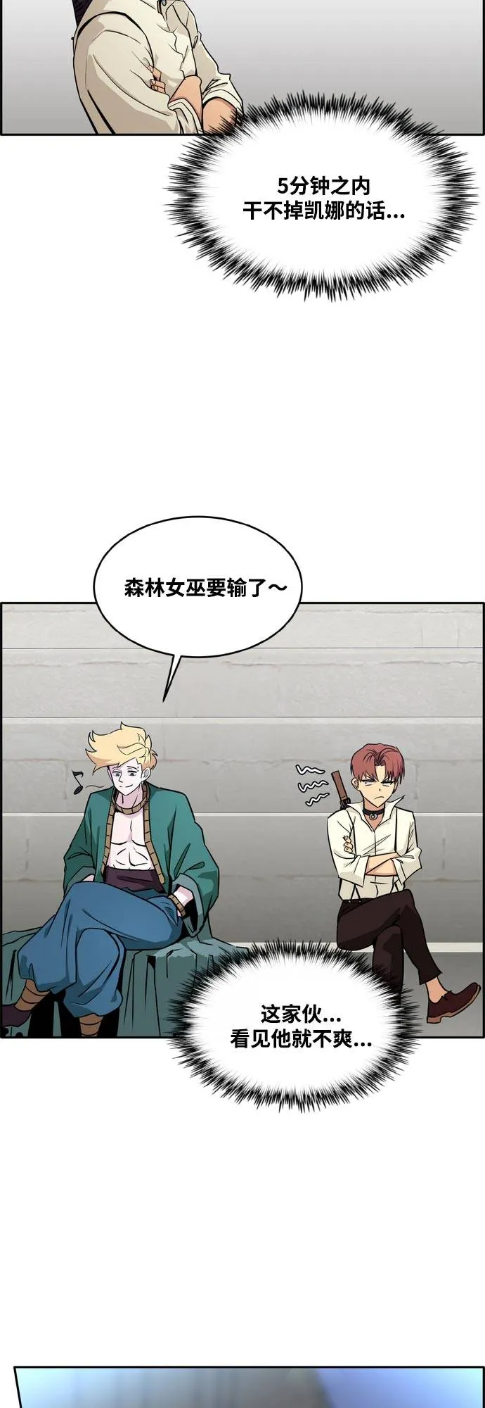 [第二季] 第6话 第2名 1 第65页
