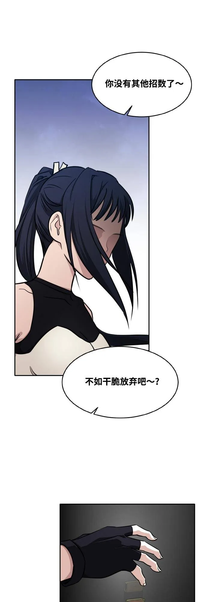 [第二季] 第6话 第2名 1 第67页