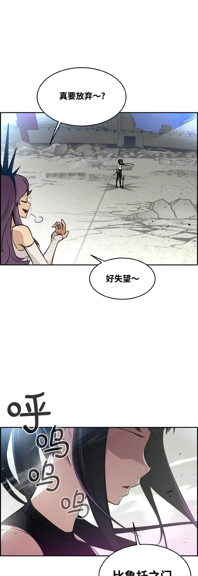 [第二季] 第6话 第2名 1 第69页