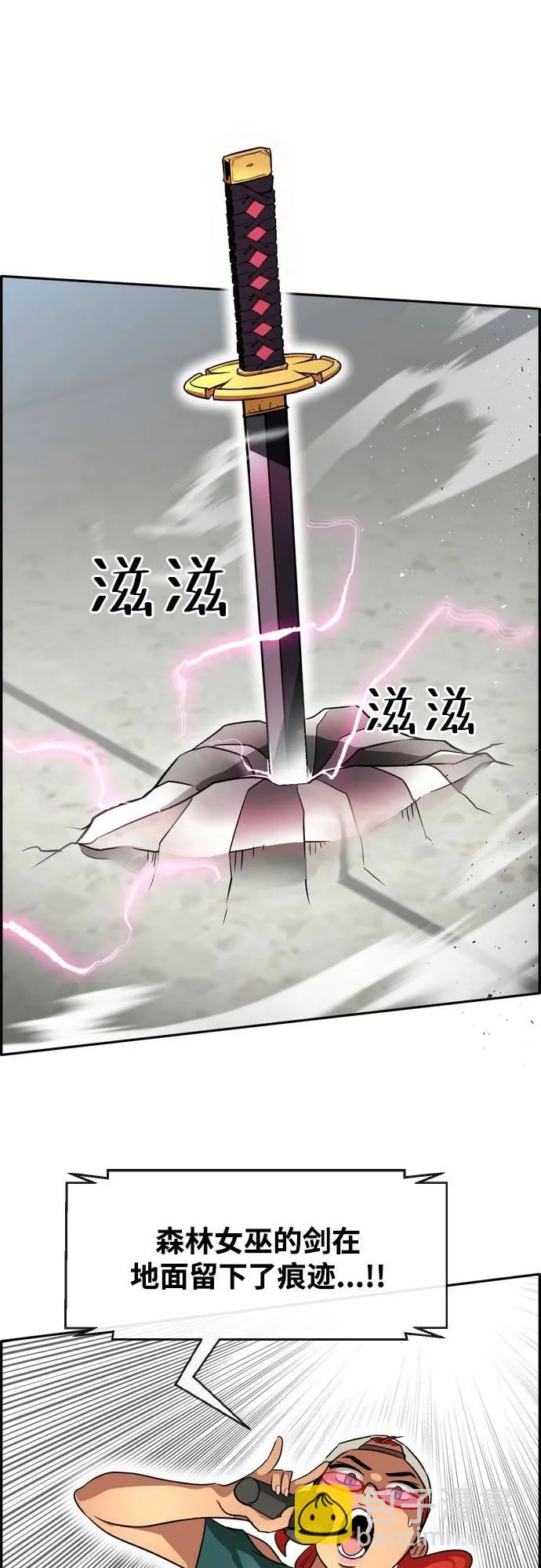 [第二季] 第6话 第2名 1 第71页