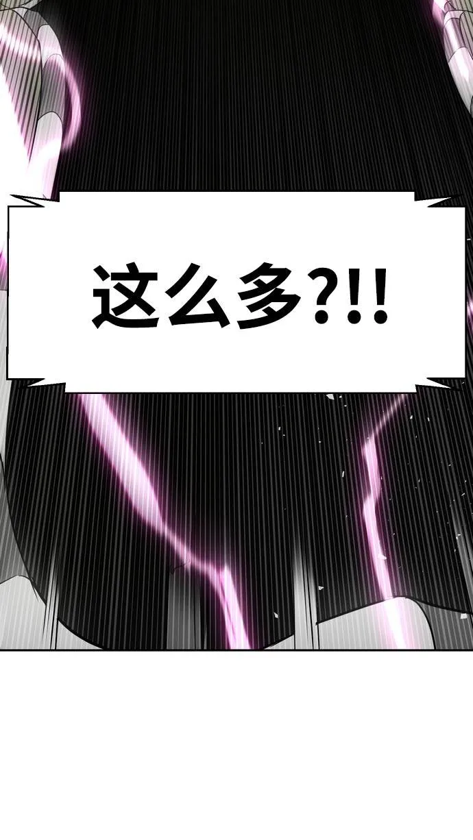 [第二季] 第6话 第2名 1 第73页