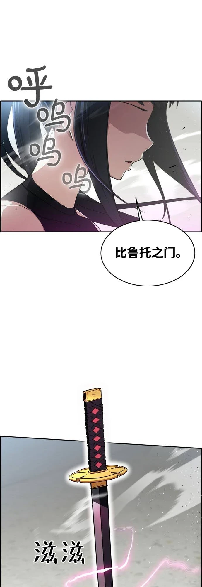 [第二季] 第7话 第2名 2 第2页