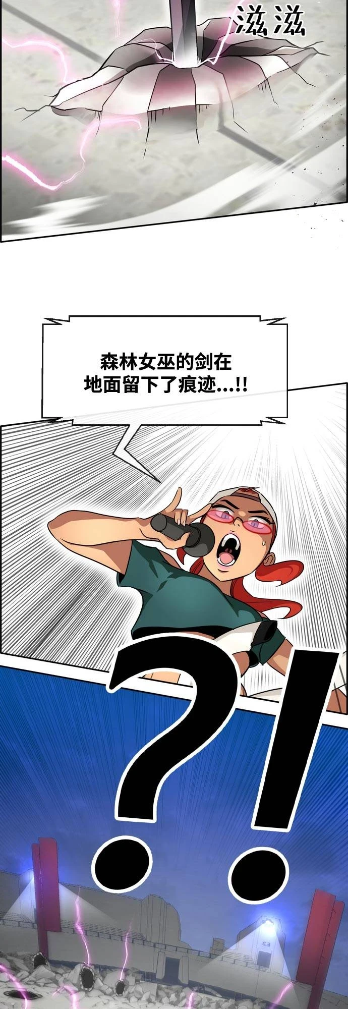 [第二季] 第7话 第2名 2 第3页