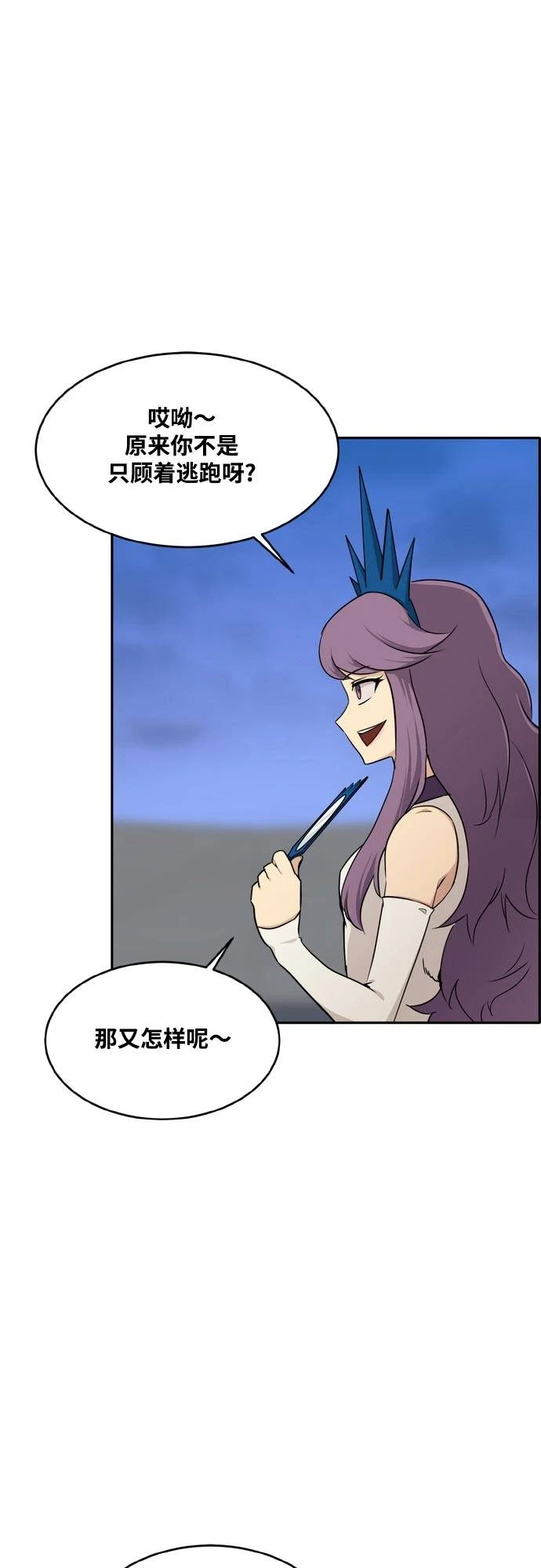 [第二季] 第7话 第2名 2 第7页