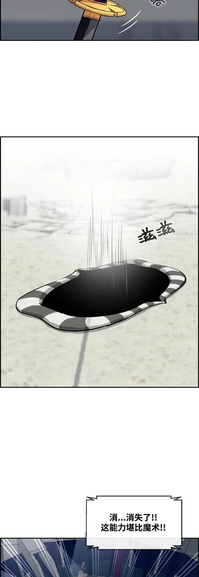 [第二季] 第7话 第2名 2 第9页