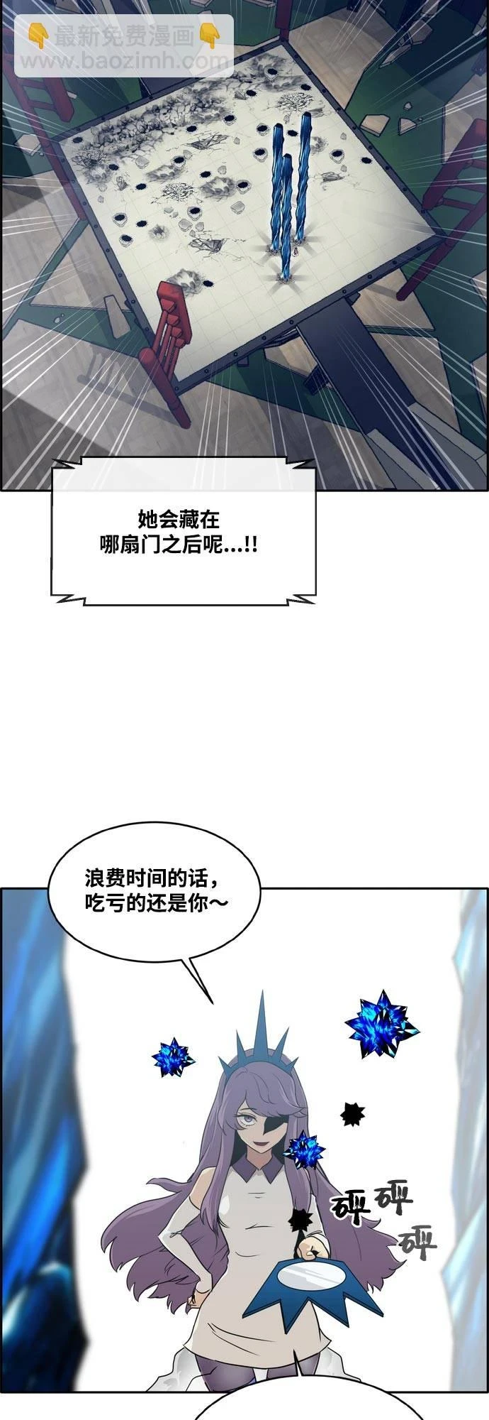 [第二季] 第7话 第2名 2 第10页
