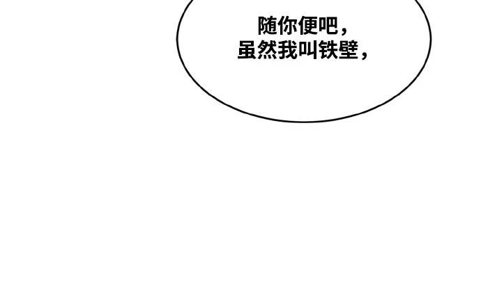 [第二季] 第7话 第2名 2 第11页