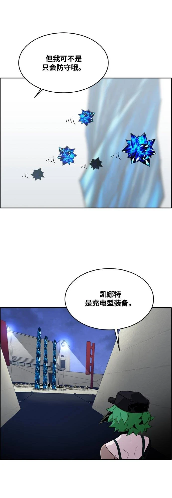 [第二季] 第7话 第2名 2 第12页