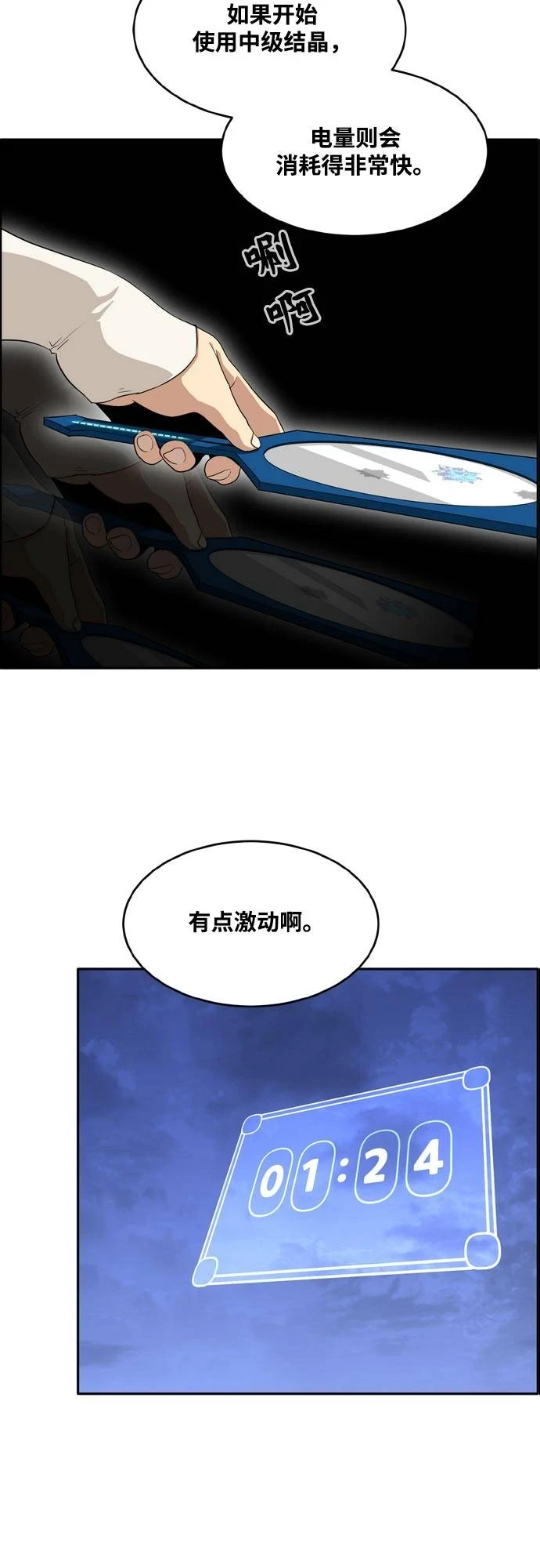 [第二季] 第7话 第2名 2 第14页