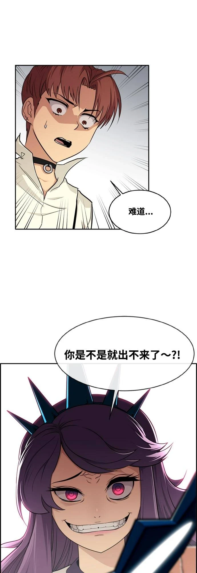[第二季] 第7话 第2名 2 第16页