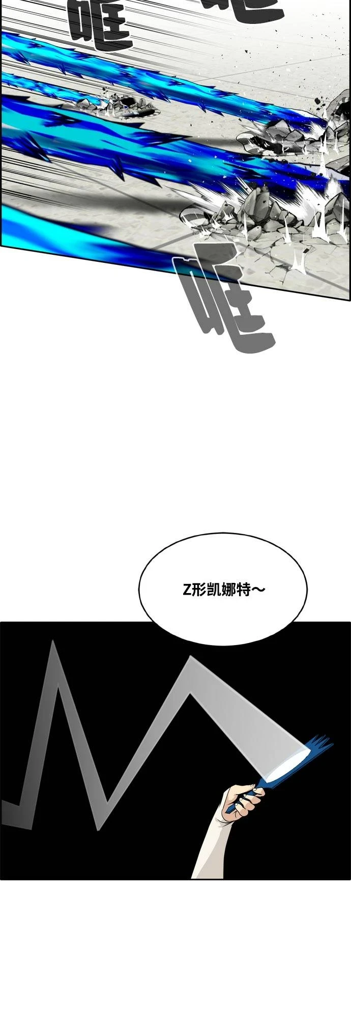 [第二季] 第7话 第2名 2 第18页