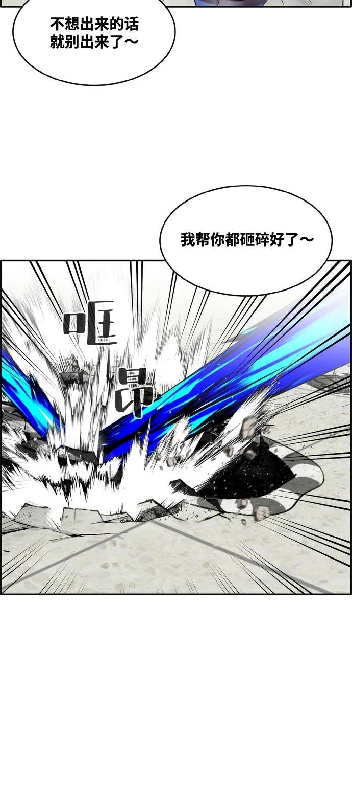 [第二季] 第7话 第2名 2 第23页