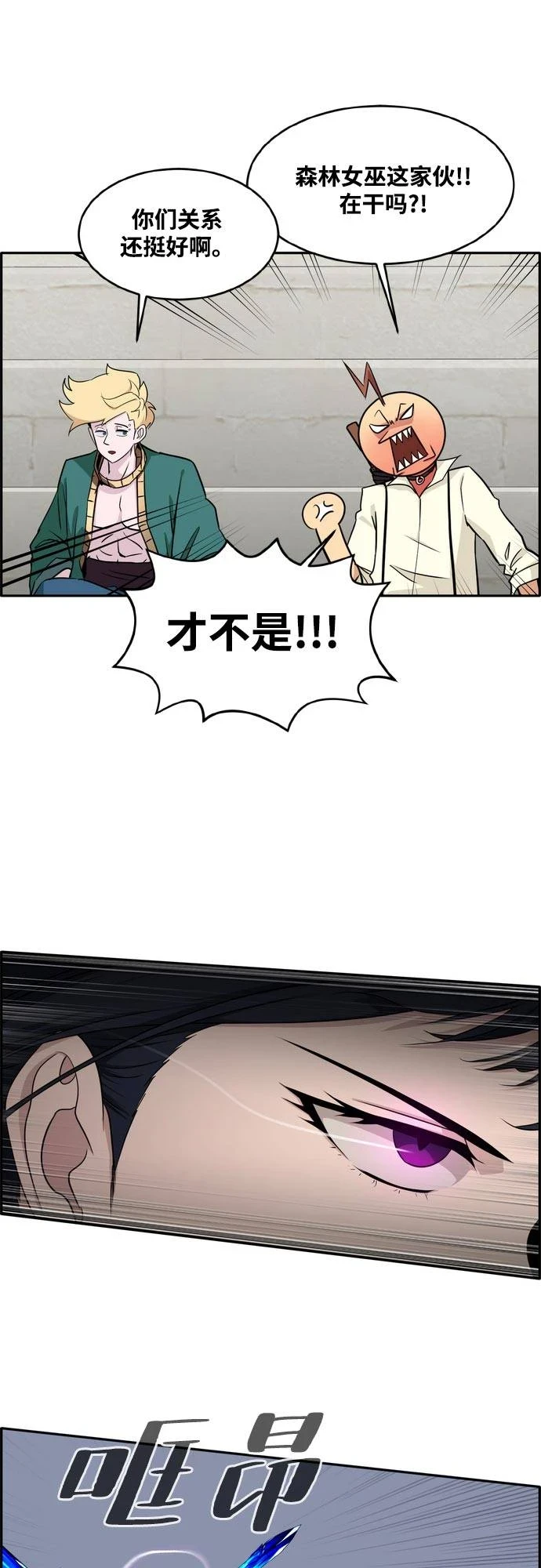 [第二季] 第7话 第2名 2 第24页