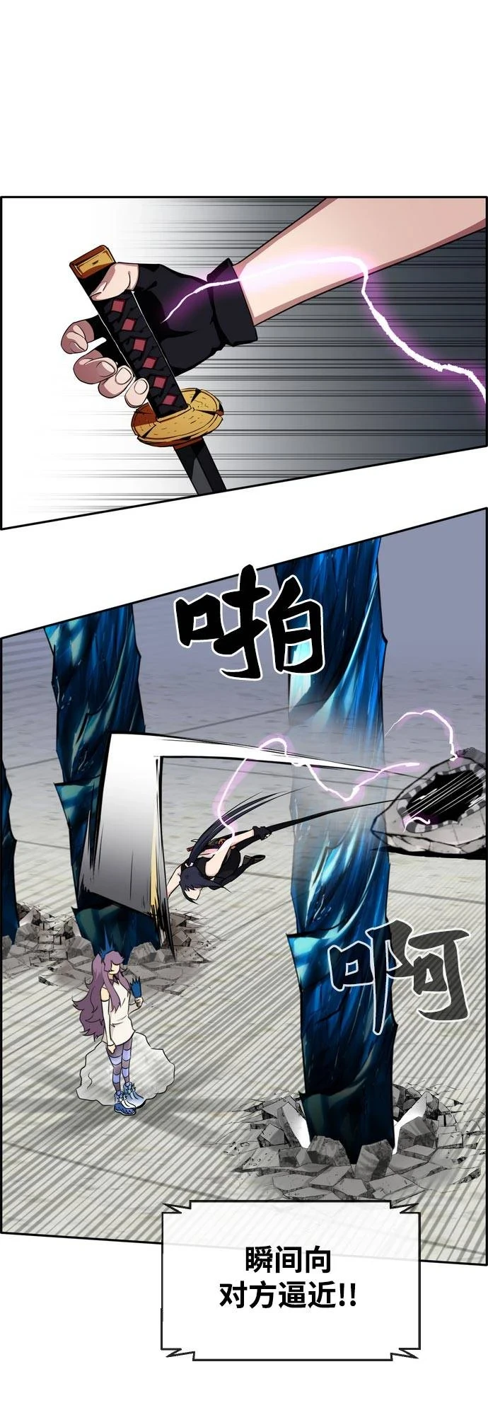 [第二季] 第7话 第2名 2 第28页