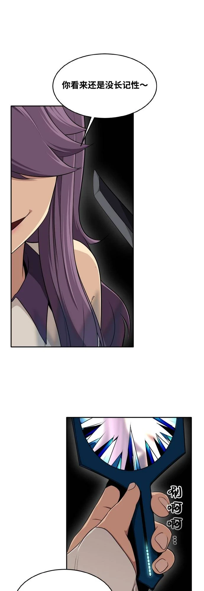 [第二季] 第7话 第2名 2 第29页
