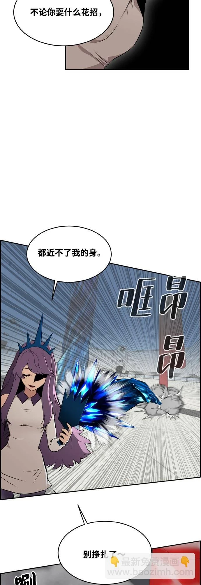 [第二季] 第7话 第2名 2 第30页