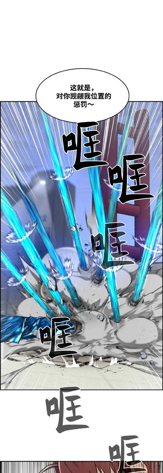 [第二季] 第7话 第2名 2 第33页