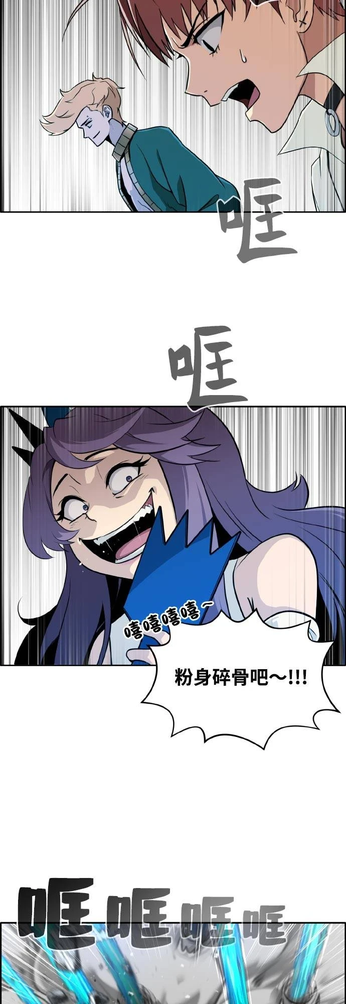[第二季] 第7话 第2名 2 第34页