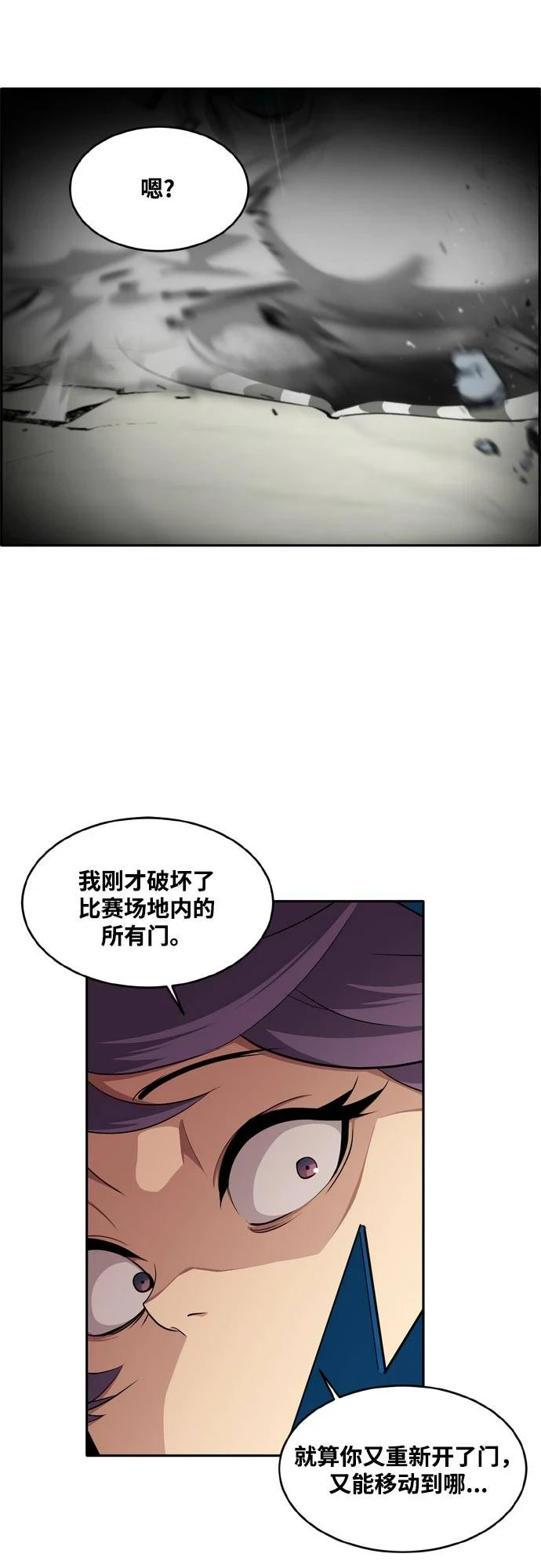 [第二季] 第7话 第2名 2 第36页