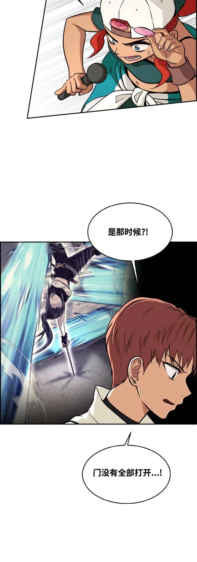[第二季] 第7话 第2名 2 第38页