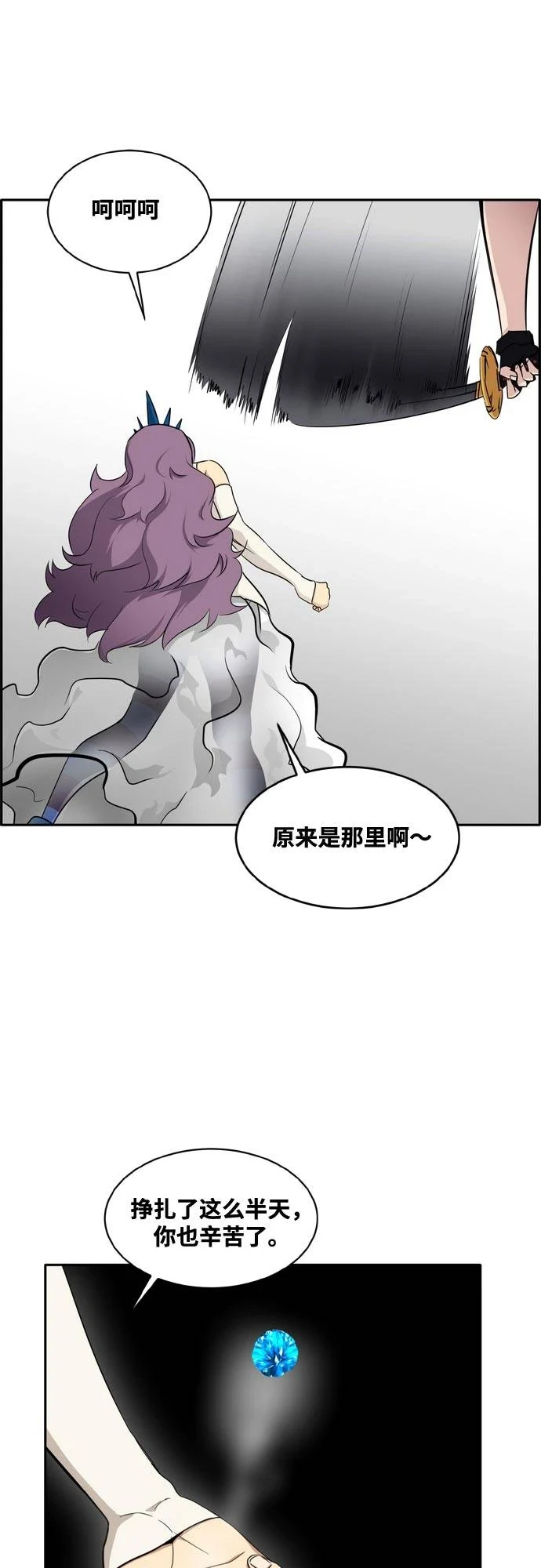 [第二季] 第7话 第2名 2 第39页