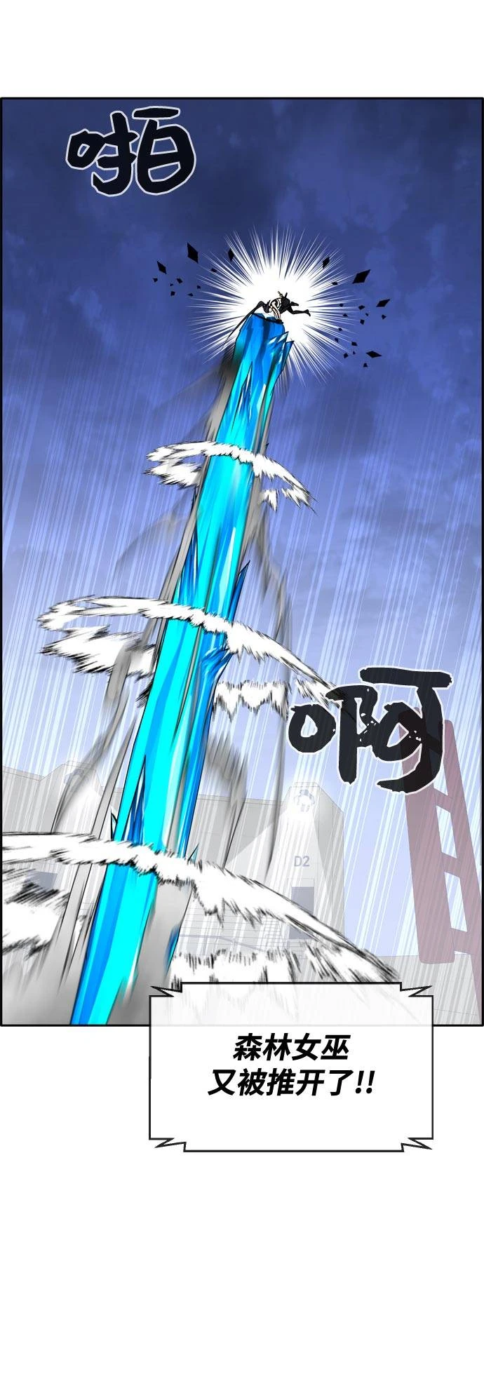 [第二季] 第7话 第2名 2 第41页