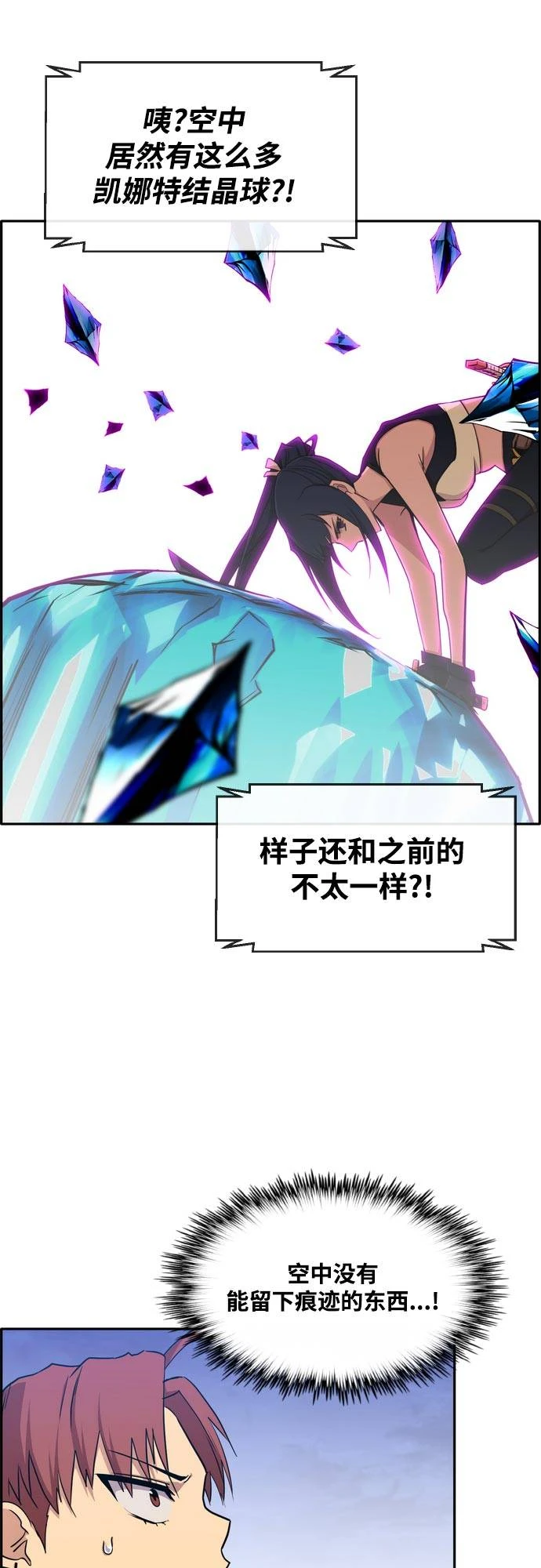[第二季] 第7话 第2名 2 第42页