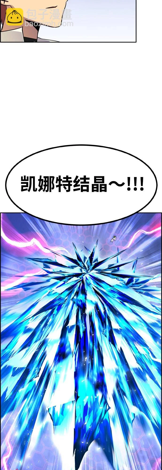 [第二季] 第7话 第2名 2 第43页