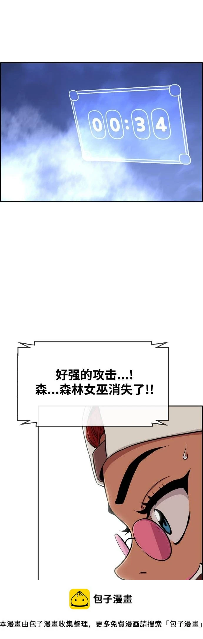 [第二季] 第7话 第2名 2 第50页