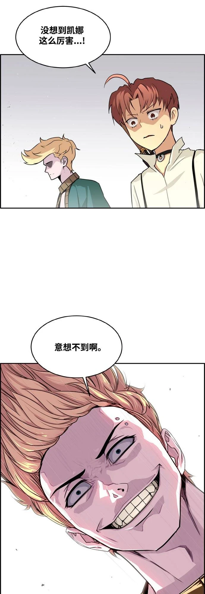 [第二季] 第7话 第2名 2 第53页