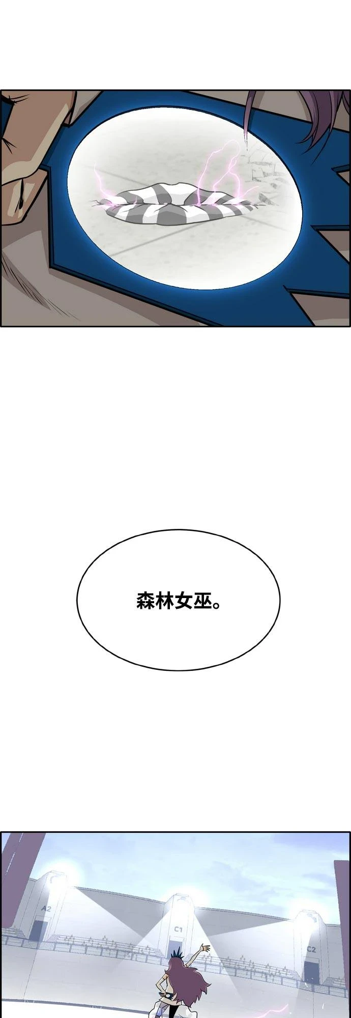 [第二季] 第7话 第2名 2 第55页