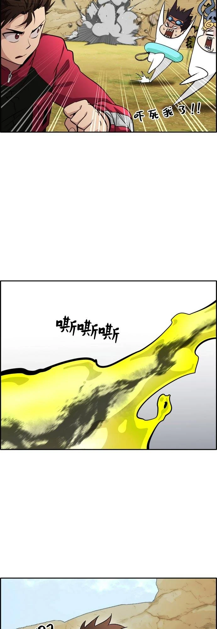 [第二季] 第7话 第2名 2 第60页