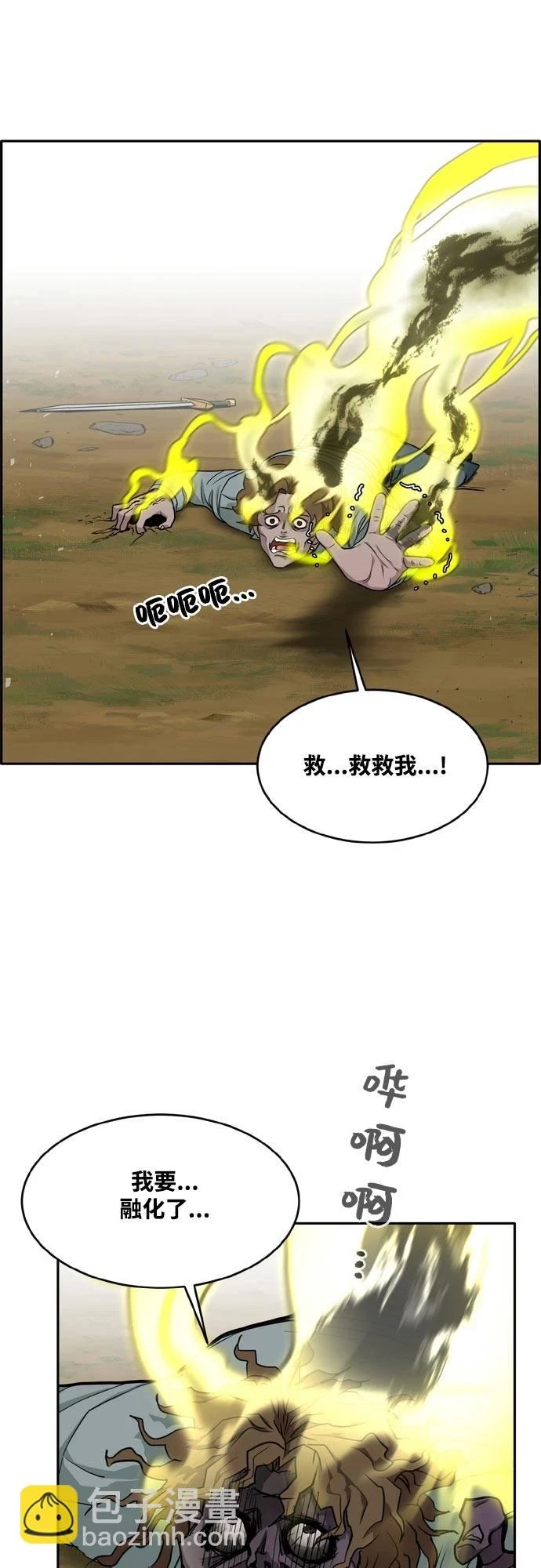[第二季] 第7话 第2名 2 第62页