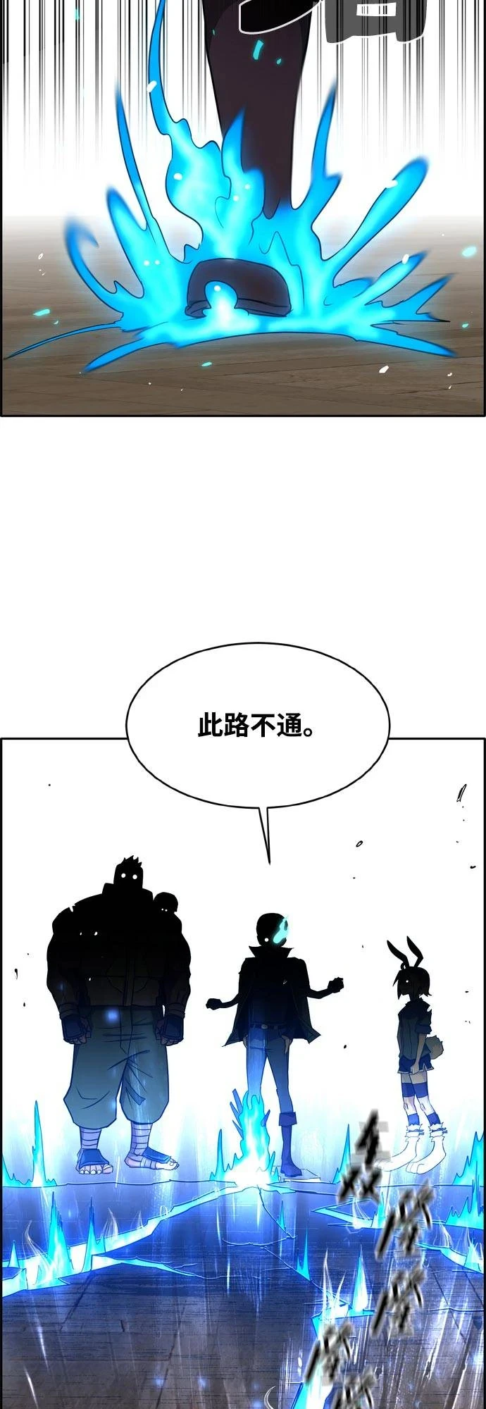 [第二季] 第8话 神之碎片 1 第5页