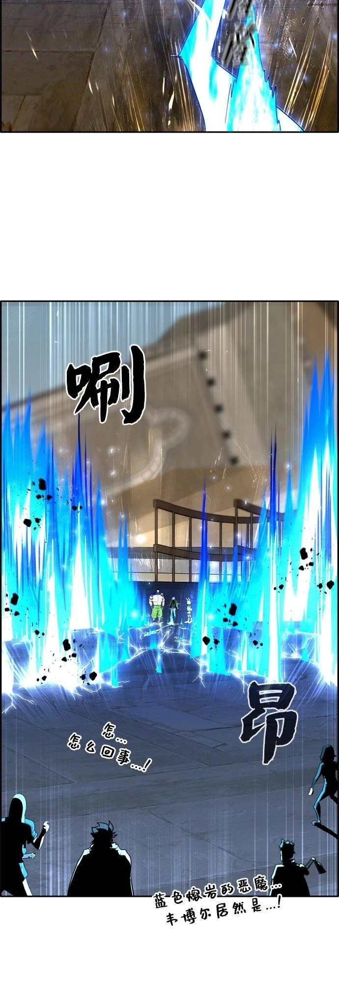 [第二季] 第8话 神之碎片 1 第6页