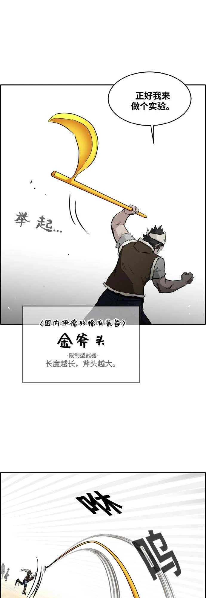 [第二季] 第8话 神之碎片 1 第20页