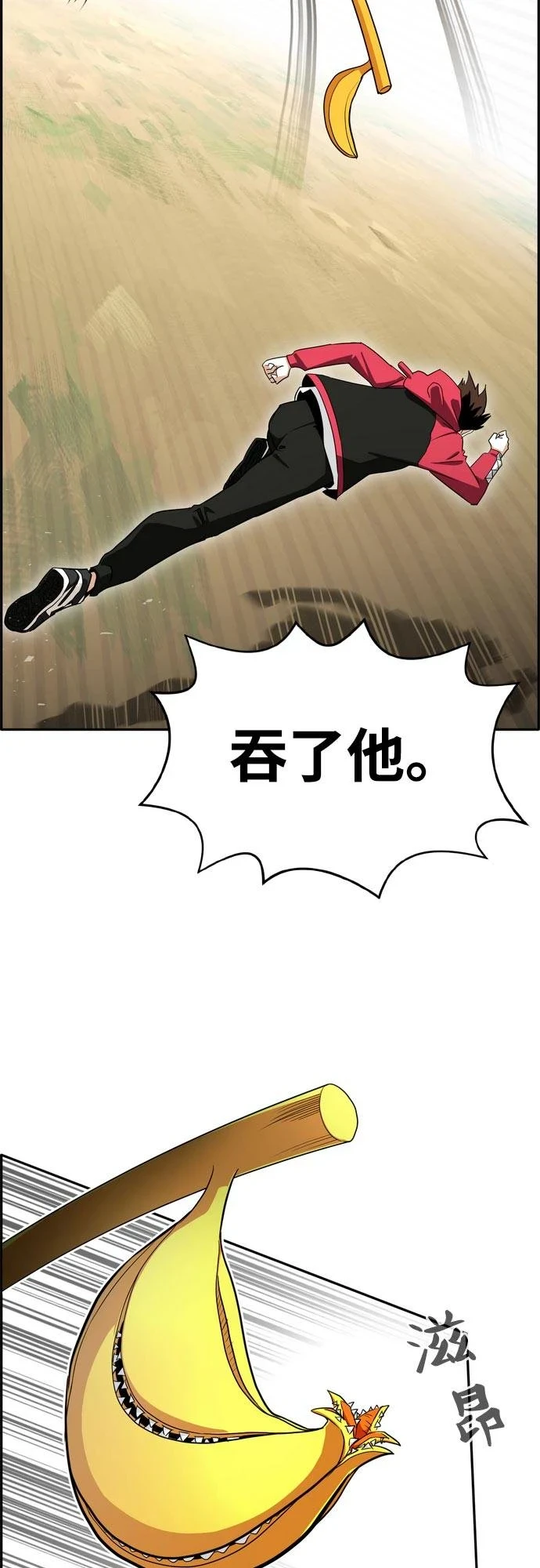 [第二季] 第8话 神之碎片 1 第21页