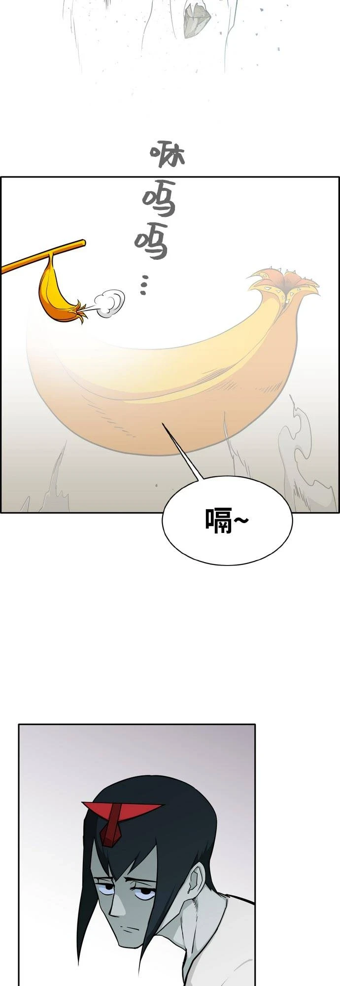 [第二季] 第8话 神之碎片 1 第26页