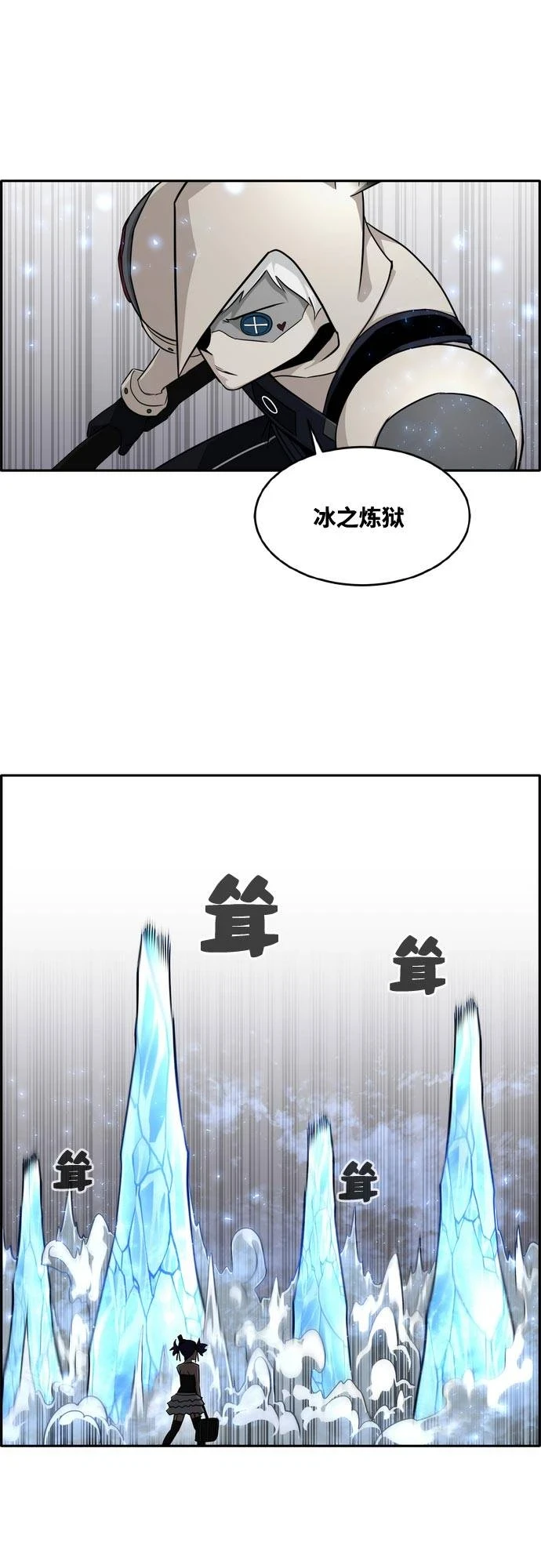 [第二季] 第8话 神之碎片 1 第41页