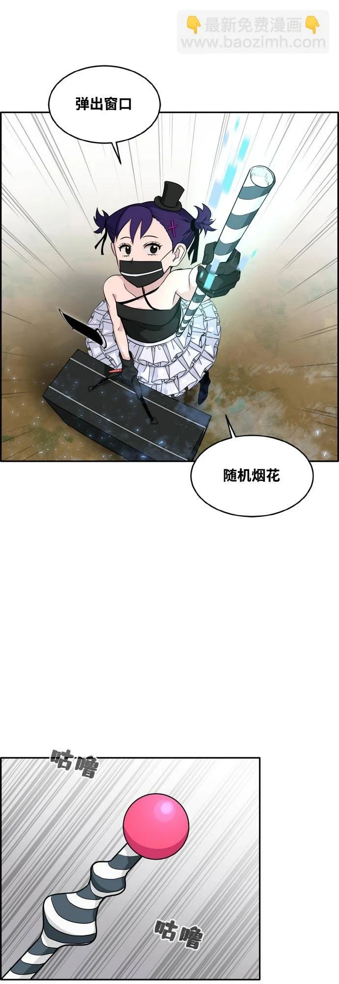 [第二季] 第8话 神之碎片 1 第44页