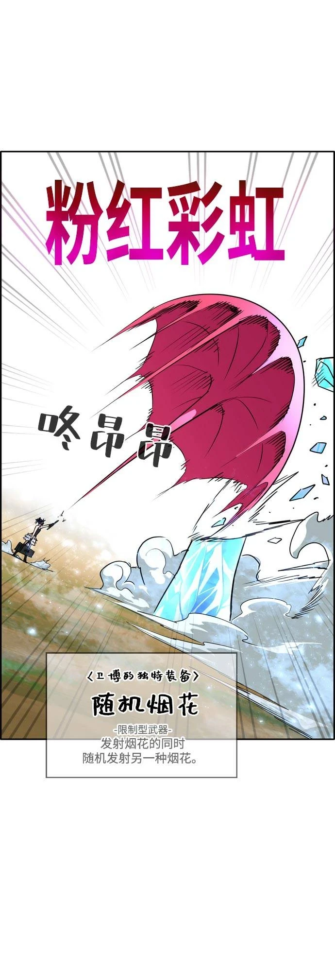 [第二季] 第8话 神之碎片 1 第45页