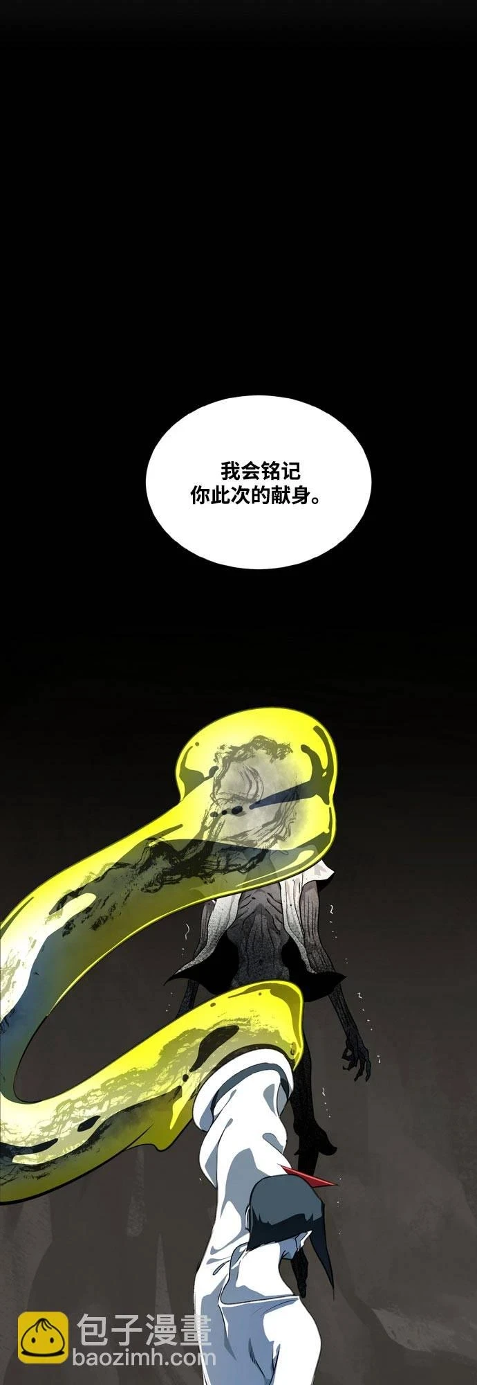 [第二季] 第8话 神之碎片 1 第57页