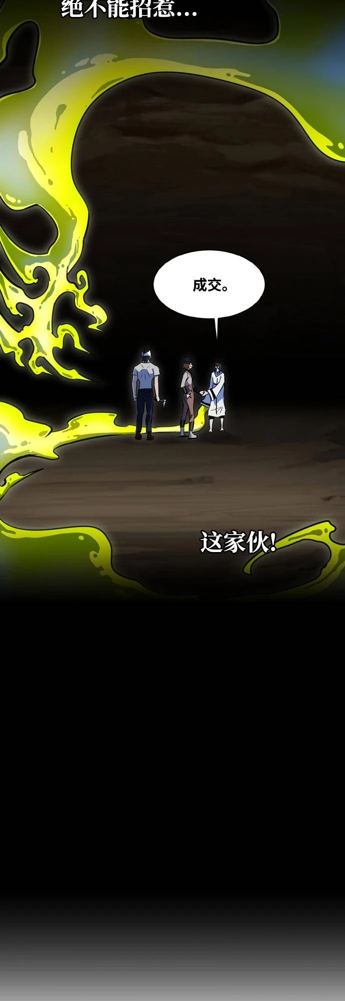 [第二季] 第8话 神之碎片 1 第62页