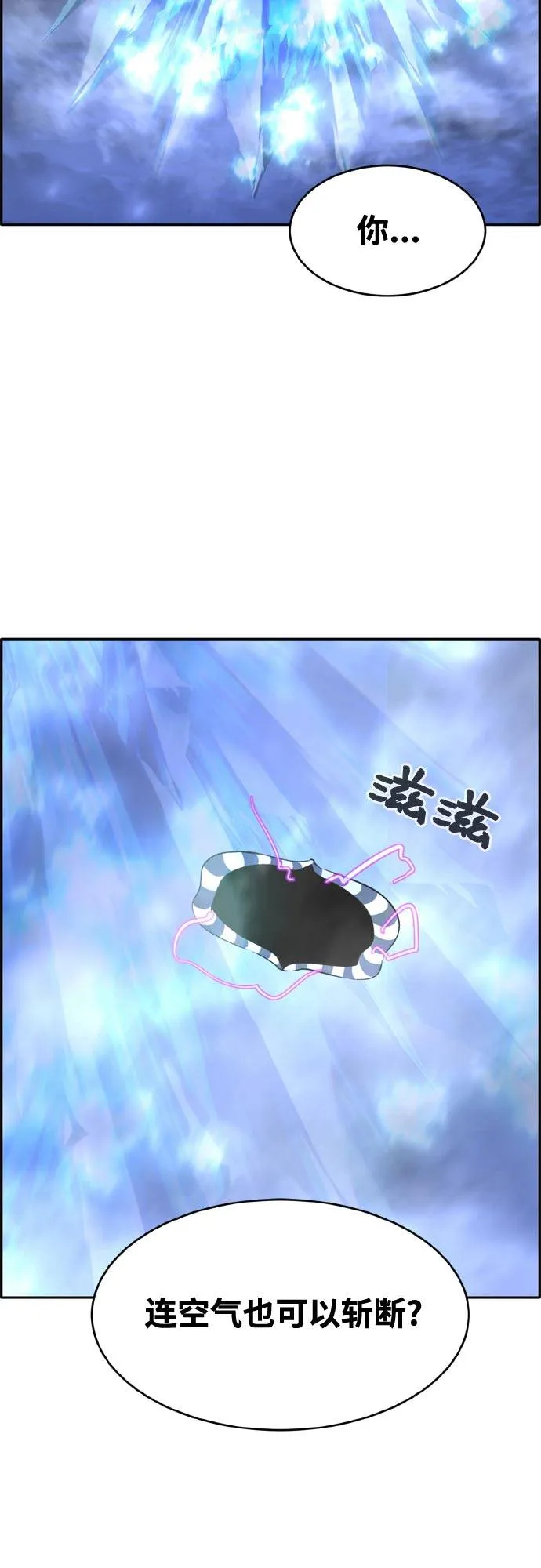 [第二季] 第9话 神之碎片 2 第3页