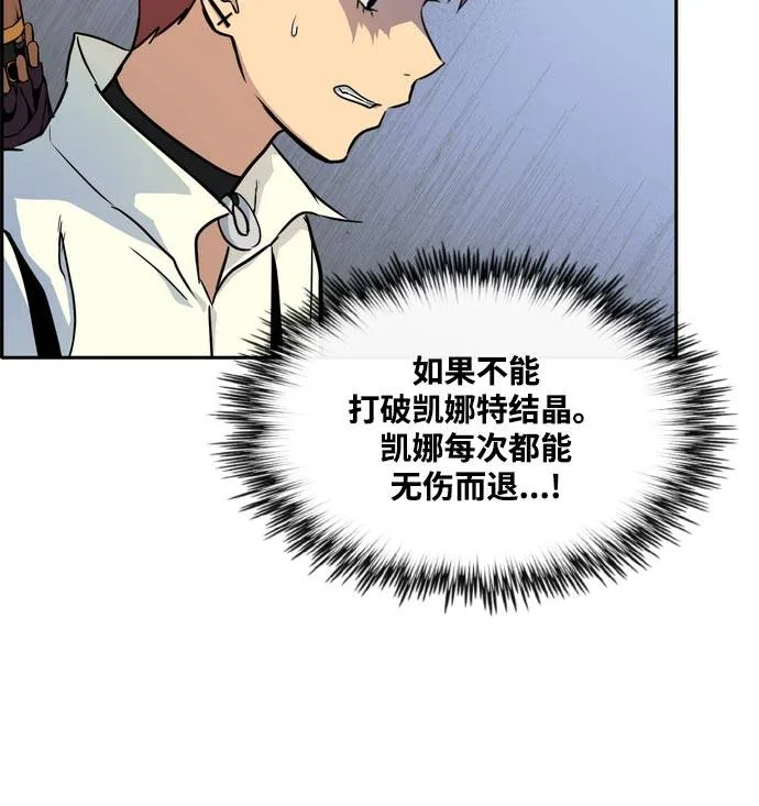 [第二季] 第9话 神之碎片 2 第10页